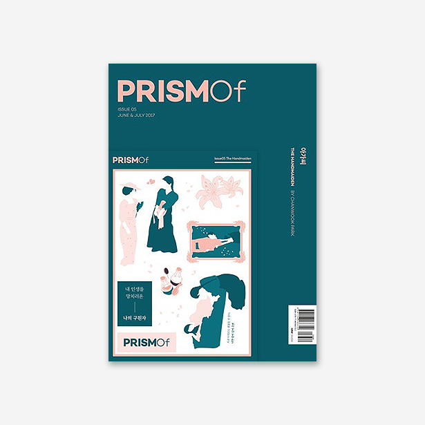 PRISMOF ISSUE 05 아가씨